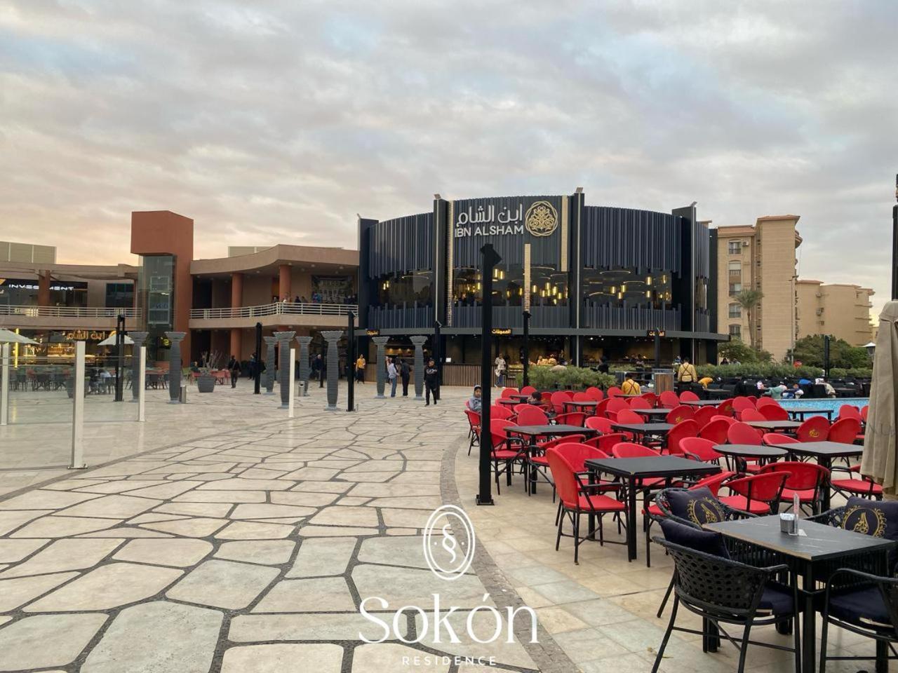 Sokon Residence -Cairo - New Cairo -Rehab City - U33 Exterior photo